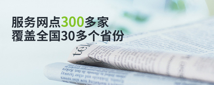 众鑫百合：服务网点300多家，覆盖全国30多个省份